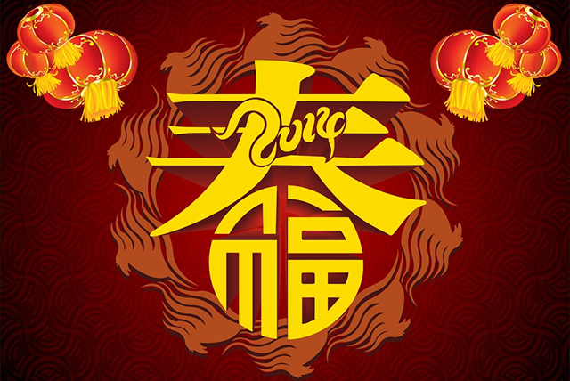 宏智網(wǎng)絡(luò)科技2015年春節(jié)放假通知