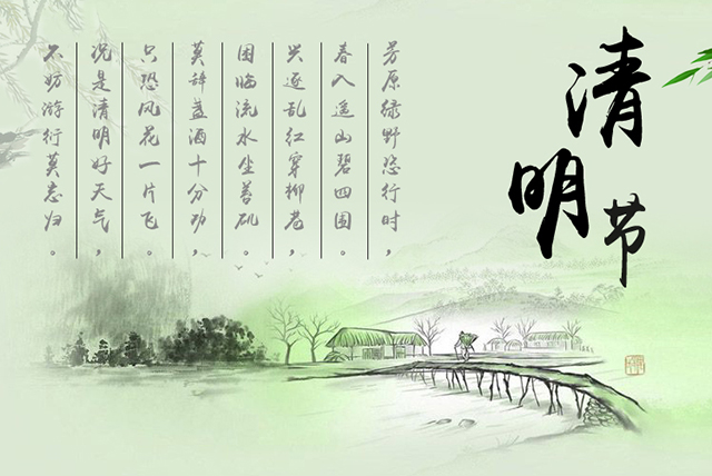 宏智網(wǎng)絡(luò)科技2015清明節(jié)放假通知