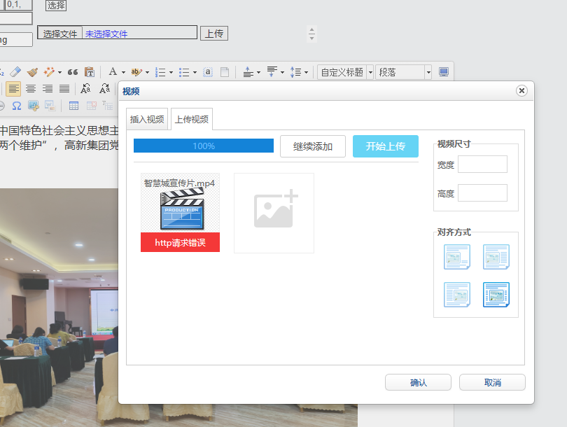 iis上傳文件大小限制設(shè)置，限制200K和限制30M修改